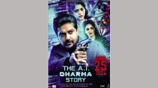 The AI dharma Story 25 October in cinemas