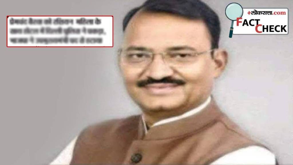 fact check of Rajasthan’s Prem Chand Bairwa has been removed from deputy CM post