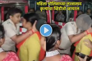 female police officer nearly kisses womans lips video viral