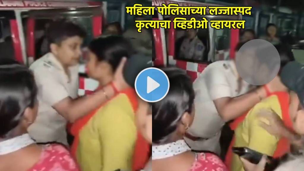 female police officer nearly kisses womans lips video viral