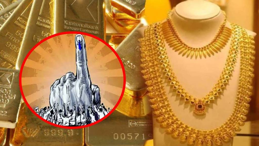 Gold Silver Price Today 20 November 2024 in Marathi| maharashtra election 2024