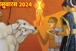 Happy Vasubaras 2024 Wishes in Marathi| Happy Govatsa Dwadashi 2024 wishes in marathi