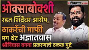 Who Is Sandeep Vanga Palghar MLA Who Denied Maharashtra Vidhansabha Elections Nomination Cries Goes Missing After Saying Sorry To uddhav Thackeray