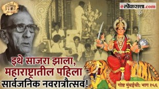 First navratri in Mumbai Maharashtra started here by Dr ambedkar prabodhankar thakrey c k bole sarvajanik navratri