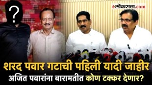 vidhansabha election 2024 First candidate list of NCP Sharad Pawar party announced