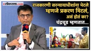 D Y Chandrachud Clarifies Modi Ganesh Utsav Meet Indirectly Saying Why Judiciary should meet Political Leaders Loksatta Lecture CJI Full Speech