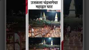 Deep Festival in Pandharpur The Mahadwar ghat of Chandrabhaga was illuminated with 1000 lamps