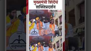 cm eknath shindes road show rally in Thane dcm devendra fadnavis also present