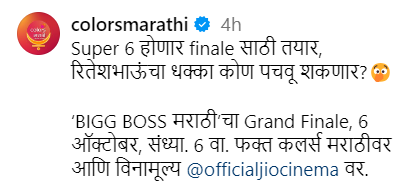 Bigg Boss Marathi