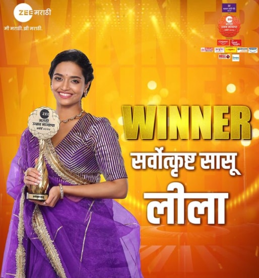 Zee Marathi Awards 2024