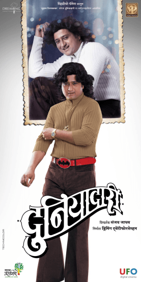 jitendra Joshi as SAINATH in duniyadari movie