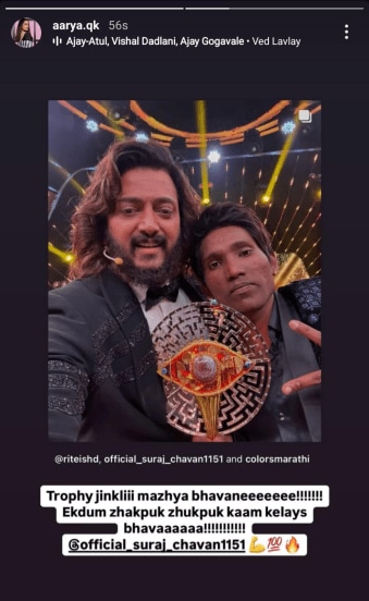 Bigg Boss Marathi Aarya Jadhao Post For Suraj Chavan