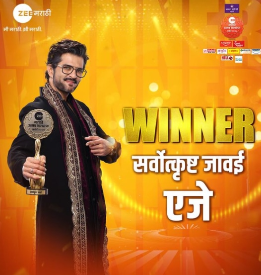 Zee Marathi Awards 