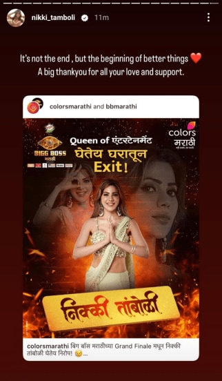 Bigg Boss Marathi Season 5 