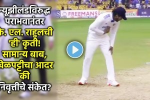 ind vs nz k l rahul gesture on pitch viral video