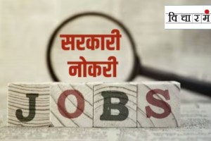 Government jobs for youth due to this library initiative in Nandurbar