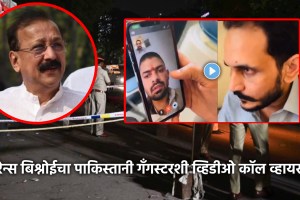 lawrence bishnoi pakistani gangster shahzad bhatti video call