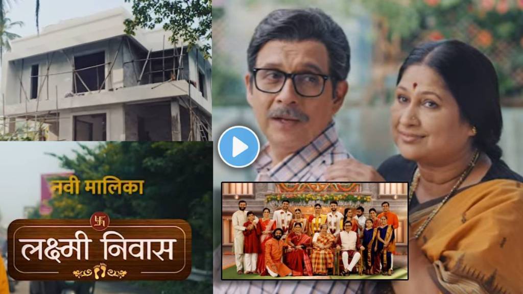 zee marathi new serial laxmi niwas harshada khanvillkar and tushar dalvi in lead role