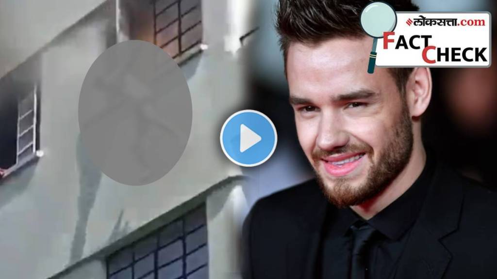 liam payne death | liam payne fact check video