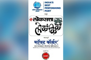 The Grand Finale of the Loksatta Lokankika Intercollegiate Marathi ekankika competition will be held in Mumbai on December