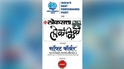 ‘लोकसत्ता लोकांकिका’ची नांदी! मुंबईत २१ डिसेंबरला महाअंतिम फेरी; सविस्तर वेळापत्रक लवकरच