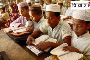 Maharashtra Government Increases Madrasa Teacher Salary