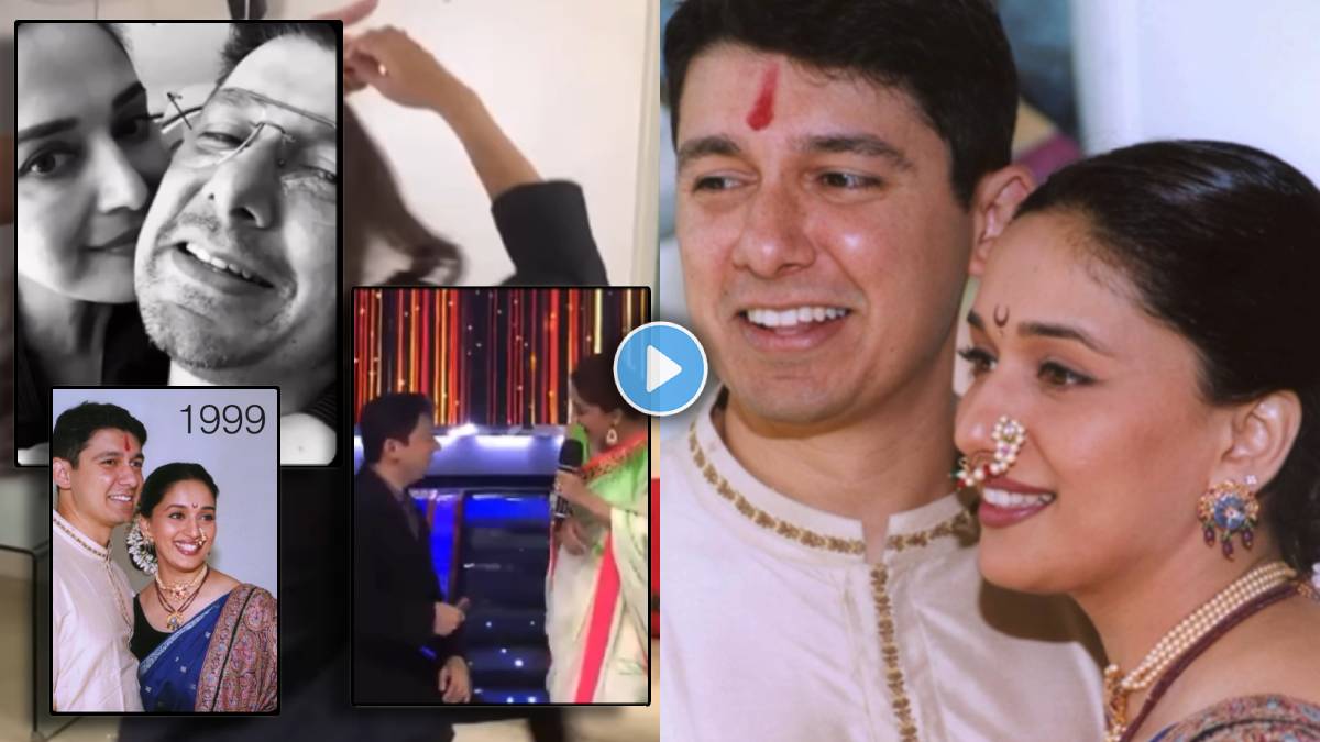 madhuri dixit 25th wedding anniversary shriram nene shares post भर ...