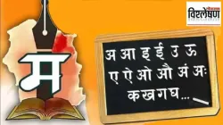 विश्लेषण : अखेर मायमराठीला अभिजात भाषेचा दर्जा… इतकी प्रतीक्षा का? निर्णयामागे राजकारण? पुढे काय होणार?