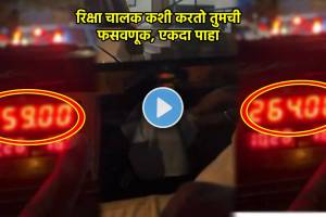 mumbai auto rickshaw meter fraud | mumbai traffic police awarness video