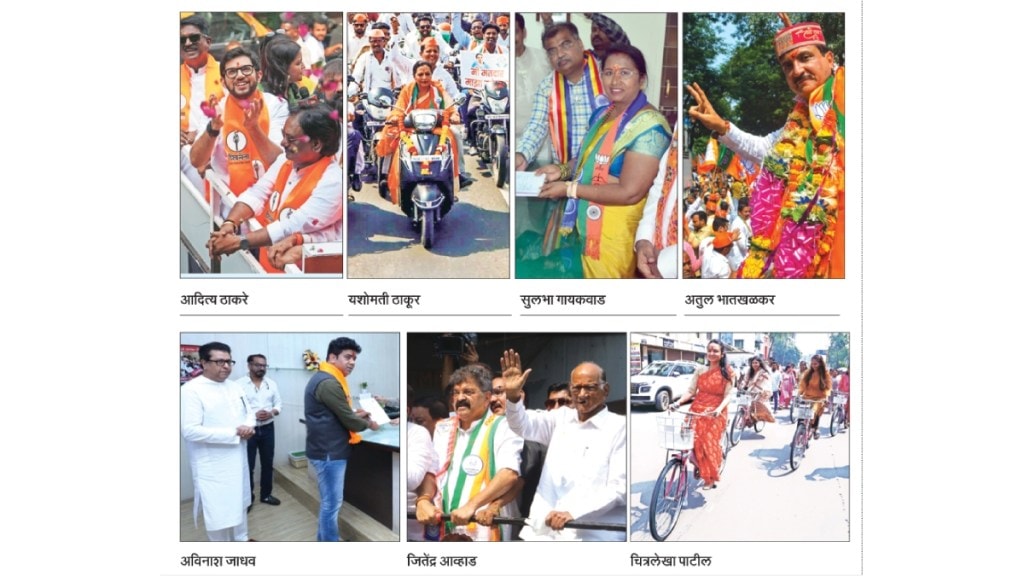 various parties leaders in maharashtra filed nomination papers today on occasion of gurupushyamrut