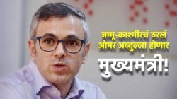 Video: ओमर अब्दुल्ला जम्मू-काश्मीरचे नवे मुख्यमंत्री, फारुख अब्दुल्लांनी दिली माहिती, नॅशनल कॉन्फरन्सकडे मोठी आघाडी!