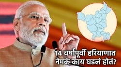 पंतप्रधान मोदी १४ वर्षांपूर्वीच्या ‘त्या’ घटनेचा वारंवार उल्लेख का करतात? काय घडलं होतं तेव्हा हरियाणात?