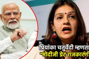 priyanka chaturvedi praised pm narendra modi