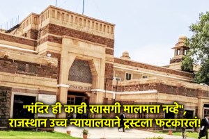 rajasthan high court