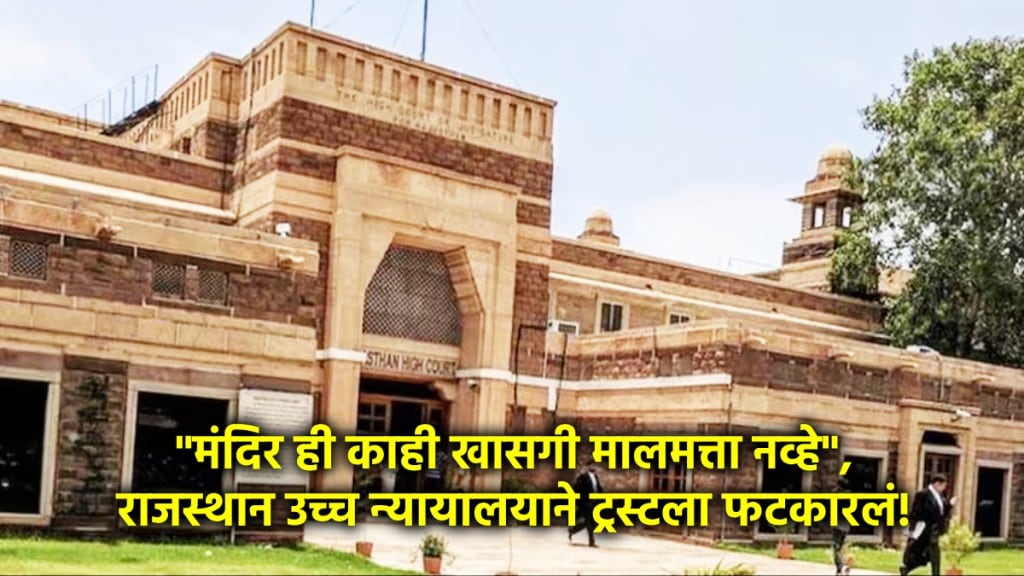 rajasthan high court