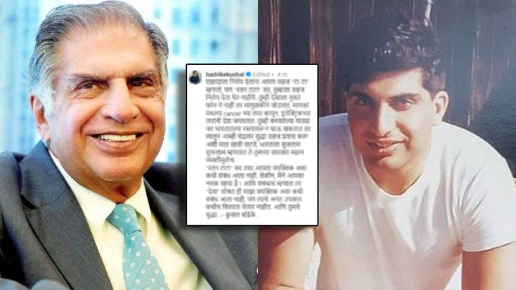 ratan tata passed away marathi actors shares post