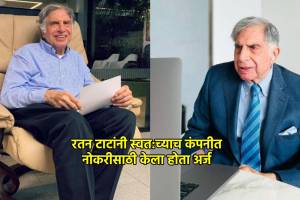 Ratan Tata dies | Ratan Tata First Job Story