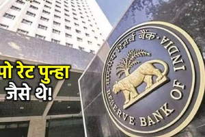 rbi repo rate