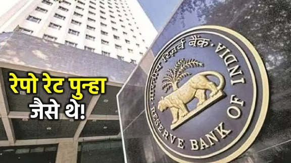 rbi repo rate