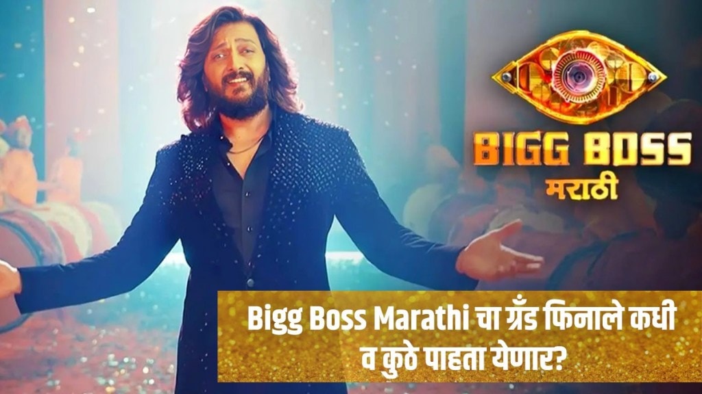 bigg boss marathi season 5 grand finale date time top 6 finalist where to watch