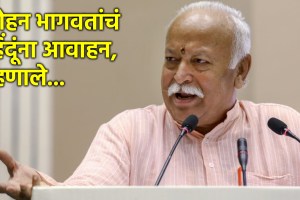 rss chief mohan bhagwat (2)