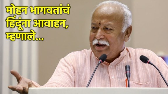 rss chief mohan bhagwat (2)