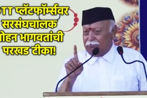 rss chief mohan bhagwat on ott platform