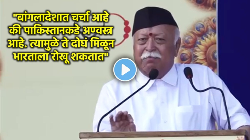 rss chief mohan bhagwat speech nagpur