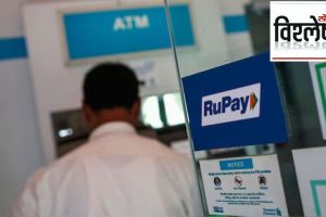 rupay card launch in maldives