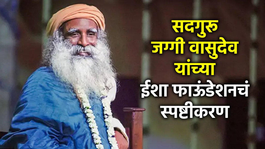 sadhguru jaggi vasudev isha foundation