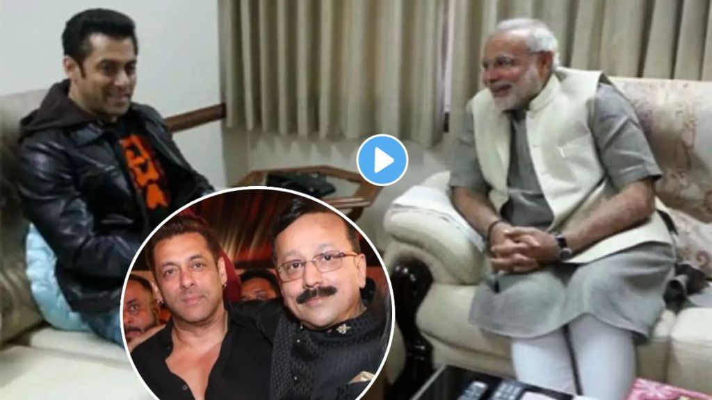 salman khan praises baba Siddique front of narendra modi