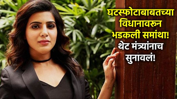 samantha ruth prabhu divorce konda surekha