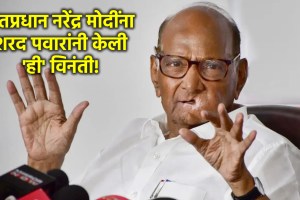 sharad pawar pm narendra modi (1)