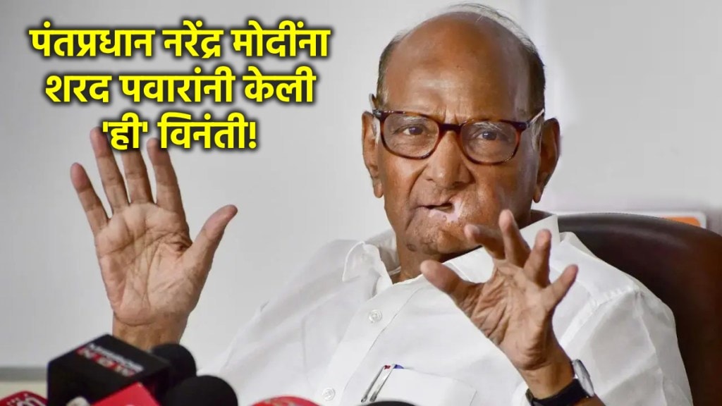 sharad pawar pm narendra modi (1)